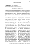 Пропаганда как вид социальной деятельности
