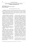 Общественные места в постсоветских городах: социологический анализ