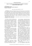 Образ студента глазами преподавателей и студентов: социологический анализ