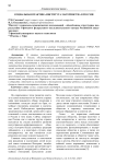 Социальная практика института материнства в России
