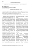 Внедрение атома кобальта в структуру пиролизованного полиакрилонитрила