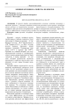 Влияние кремния на свойства полимеров