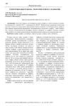 Гидрогенизация графена: теоретические исследования