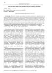 Энергетическое сотрудничество РФ и КНР в Арктике