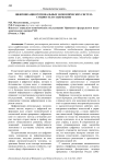 Цифровизация региональных экономических систем: сущность и содержание