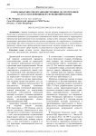 Социальная миссия органов внутренних дел Республики Казахстан и принципы их функционирования