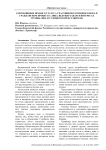 Соотношение правого статуса участников группового иска в гражданском процессе: лица, ведущего дело в интересах группы лиц, и судебного представителя