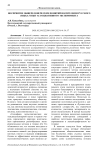 Восприятие общечеловеческих понятий носителями русского языка: опыт ассоциативного эксперимента
