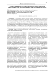 Связь атмосферных осадков летнего сезона с индексом циркуляции EP/NP для территории Дальневосточного региона