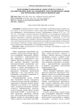 Межгодовые колебания осадков летнего сезона и квазипериодической составляющей атмосферной циркуляции для территории Северо-Восточной Евразии