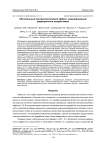 Абскопальный противоопухолевый эффект, индуцированный радиационным воздействием