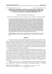 Колебательный характер окислительных процессов в крови крыс при хроническом многочастотном электромагнитном облучении от систем сотовой связи стандартов GSM, UMTS и LTE