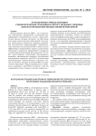 Аутологичная трансплантация гемопоэтических стволовых клеток у больных с впервые диагностированной множественной миеломой