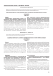 Приобретенные гемолитические анемиии неиммунного генеза (лекция). Часть 3