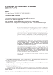 Technological and social aspects of the use of obsidian in the ancient and traditional cultures of the Pacific (the case of stemmed obsidian tools (mata’a) on Easter island)