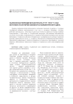 Сызранская периодическая печать (1917-1922 гг.) как источник по истории книжного и библиотечного дела