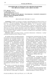 Эволюция инструментов и механизмов поддержки российского бизнеса в Италии в XXI веке
