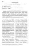 Современные образовательные технологии в подготовке специалистов будущего