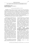 Актуальность онлайн фитнес-приложений в России
