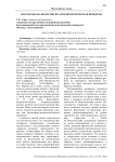Шахматы как философско-антропологическая проблема