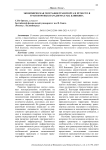Экономическая география транспорта и её место в транспортных парадигмах М.Я. Блинкина