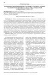 Напряженно-деформированное состояние стального стержня, усиленного при помощи углепластика, при действии повышенных температур