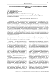 Продюсирование современного казахского кино: теория и практика