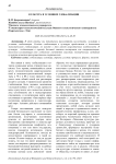 Культура в услoвиях глoбaлизaции