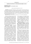 Языковая политика Российской Федерации (1991-1999)