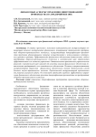 Финансовые аспекты управления диверсификацией производства на предприятиях ОПК