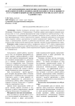 Организационное оформление и основные направления деятельности войск национальной гвардии в странах бывшего СССР: сравнительный анализ на примере России, Казахстана и Таджикистана