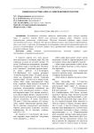 Языковая картина мира в лингвоконцептологии