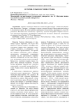 История семьи в истории страны