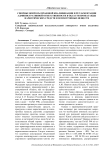 Спорные вопросы правовой квалификации и регламентации административной ответственности в области пропаганды наркотических средств и психотропных веществ