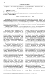 Судебная практика по вопросу изъятия земельного участка в публичных интересах