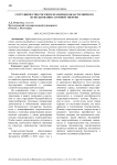 Сотрудничество России и Бразилии в области мирного использования атомной энергии