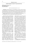 Информация как объект гражданских прав