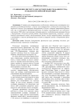 Становление института несостоятельности (банкротства) граждан в Российской Федерации