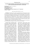 Диагностики синдрома диабетической стопы посредством рентгенологических методов исследования