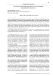 Методологические подходы к исследованию предпринимательства
