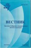 2 (26), 2023 - Вестник Восточно-Сибирского государственного института культуры
