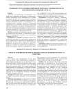 Особенности состояния иммунной системы у пациентов после перенесенной инфекции COVID-19