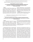 Эффективность работы системы естественных антикоагулянтов при гиперкоагуляционном синдроме у пациентов с пароксизмальной ночной гемоглобинурией