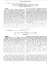 СПИД-ассоциированные лимфомы у детей