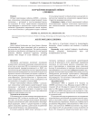 Острый миелоидный лейкоз
