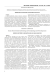 Иммунная система при гемобластозах