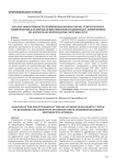 Анализ эффективности применения молекулярно-генетического типирования для определения фенотипа пациентам с химеризмом по антигенам эритроцитов системы резус