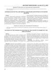 Влияние количества донаций на содержание ферритина в организме доноров