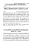 Микробиом кишечника как предиктор развития системных инфекций кровотока у онкогематологических больных при аутологичной трансплантации гемопоэтических стволовых клеток: данные реальной клинической практики