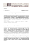 «Встречи на Никольской»/«Краеведческие встречи на Берсеневке» как научно-культурный феномен современного краеведения: к 25-летию
